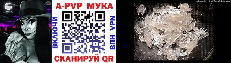 A-PVP Соль Старый Оскол