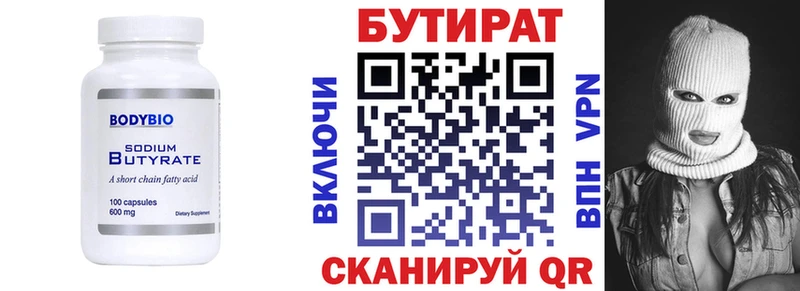 Купить закладки  Старый Оскол  Бутират оксана 