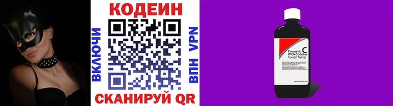 Купить закладки  Старый Оскол  Кодеин Purple Drank 