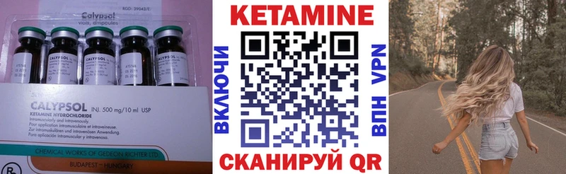 КЕТАМИН VHQ  Купить закладки  Старый Оскол 
