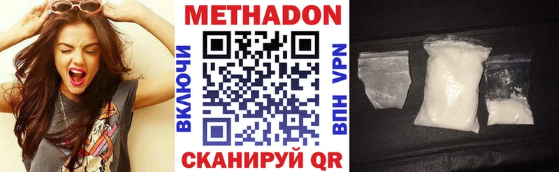 Купить где  Старый Оскол  МЕТАДОН кристалл 