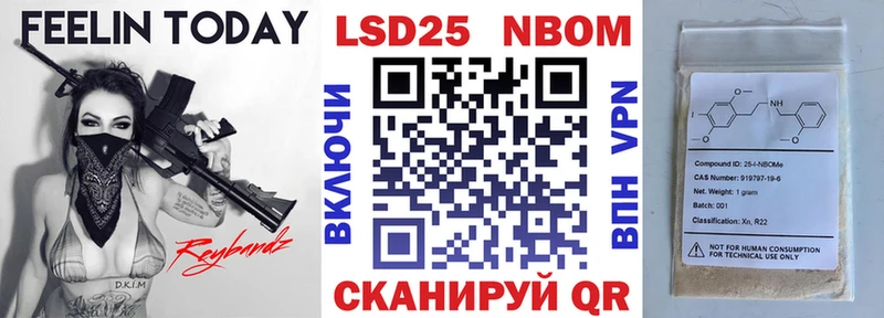 Марки 25I-NBOMe 1500мкг  Купить закладки  Старый Оскол 